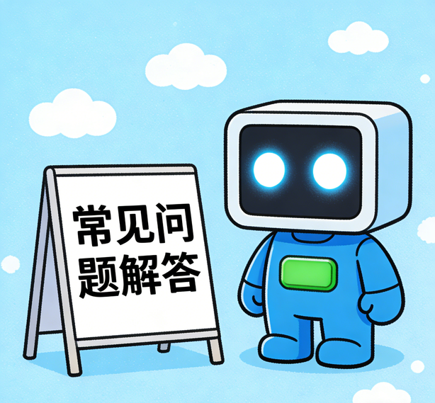 苏州沐鸣2娱乐常见问题